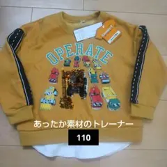 スパンコール 長袖 110