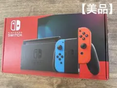 switch有機モデル