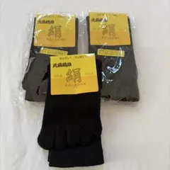 黒　五本指靴下