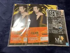 一番くじ 呪術廻戦 渋谷事変 ～弐　夏油傑　クリアファイル　ハーフタオル