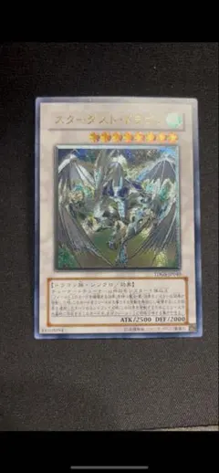 2025年最新】スターダストドラゴン レリーフの人気アイテム