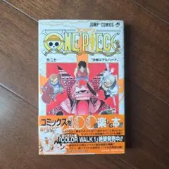 2026年最新】one piece 巻20の人気アイテム - メルカリ