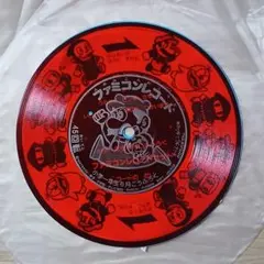 ファミコンレコード　ソノシート　小学一年生６月ごうふろく