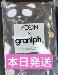 graniph × AEON キャラクタークッション