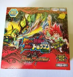 デュエルマスターズ 燃えろ禁断 逆転のドギラゴン 革命 未開封BOX