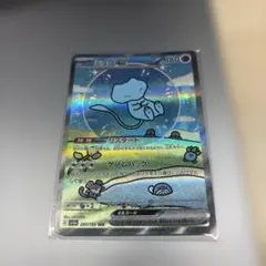 美品ミュウexSAR白かけなし傷なしセンタリング◎ 美品ミュウexSAR白かけなし傷なしセンタリング◎ - メルカリ