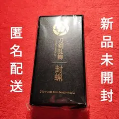 刀剣乱舞 へし切長谷部 シーリングワックスセット 封蝋　新品　未使用 刀剣乱舞-ONLINE- シーリングワックスセット(全7種) | 刀剣乱舞