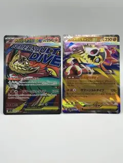 メガルチャブルex 229/193 MA&094/193 MA メガドリームex