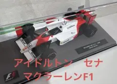 2025年最新】ディアゴスティーニ セナの人気アイテム - メルカリ