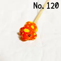 No.120　ベタ棒　フレ棒　フレアリングスティック