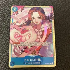 2026年最新】ST03-017 メロメロ甘風の人気アイテム - メルカリ