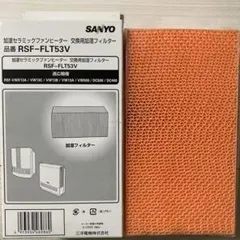 2026年最新】加湿器 フィルター sanyoの人気アイテム - メルカリ