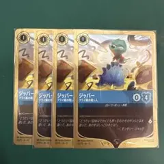 ロルカナ プロモ 4種類 セット Amazon.co.jp: Ravensburger Disney Lorcana TCG - コレクション