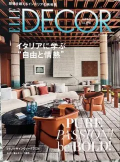 2026年最新】elle DECORの人気アイテム - メルカリ