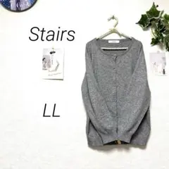 11137-1 Stairs ニットカーディガン LL ビジューボタン 無地