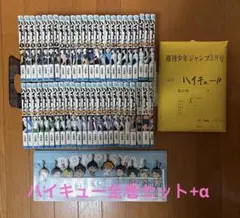 ハイキュー!! 全巻セット 1~45巻 +α イラスト集 小説 - メルカリ