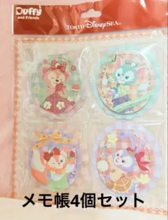 Duffy and Friends メモ4個セット