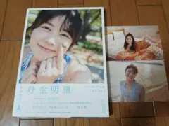 2026年最新】丹生明里の人気アイテム - メルカリ