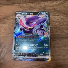 ポケモンカード ゲンガーex RR 10枚セット SV5K ワイルドフォース Amazon.co.jp: ポケモンカードゲームSV sv5K 拡張パック ワイルド