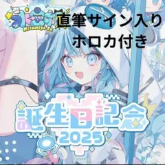 ホロライブ直筆サインセット ホロライブ|直筆サイン入りポストカード|HARDOFFオフモール（オフモ