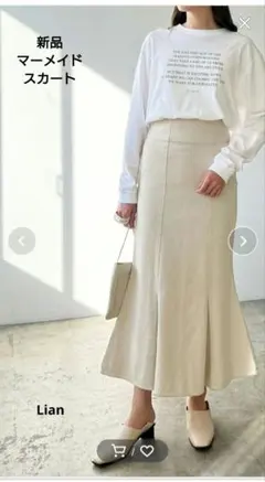 新品ハイウエストマーメイドスカート