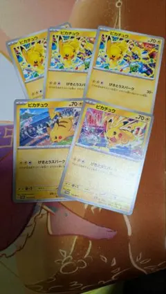 2026年最新】ピカチュウ ワールドの人気アイテム - メルカリ