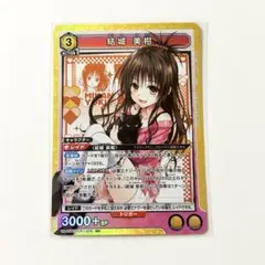 2025年最新】結城美柑 スリーブの人気アイテム - メルカリ