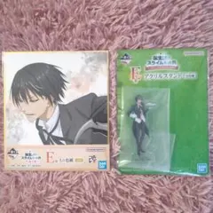 転生したらスライムだった件　ディアブロ　まとめ売り