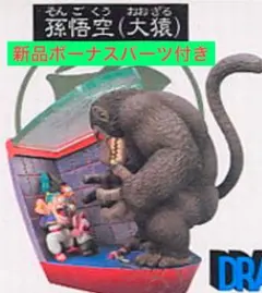 2025年最新】ドラカプ 大猿の人気アイテム - メルカリ