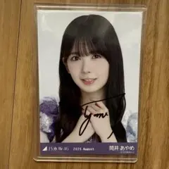 乃木坂46 田村真佑 same numbers 乃木坂配信中 直筆サイン入り写真