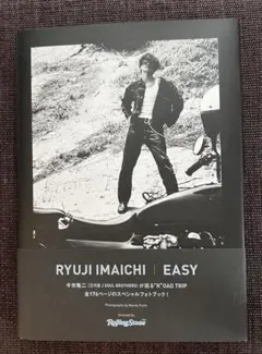 新品　今市隆二　RYUJI IMAICHI 『EASY』