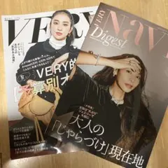 VERY & VERY NAVY Digest セット　12月