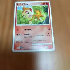 ポケモンカード ヒコザル LV.8