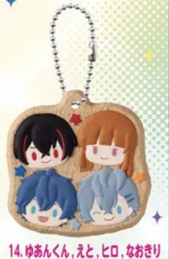 カラフルピーチ クッキーチャームコット 14．ゆあんくん、えと、ヒロ、なおきり