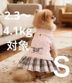 【新品】犬服 ネコ猫　ピンクＳ　ニットとチェック柄スカートのワンピース 冬春