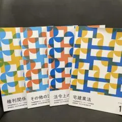 フォーサイト 宅建 2022年度 Amazon.co.jp: フォーサイト 宅建 2024年度 過去問セット科目別答練