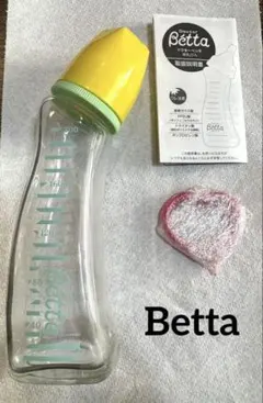 Betta ベッタ 哺乳瓶 200ml