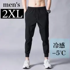 ジョガーパンツ メンズ レディース 2XL トレーニング 冷感 メッシュ 黒