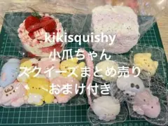 2026年最新】小爪ちゃんスクイーズの人気アイテム - メルカリ