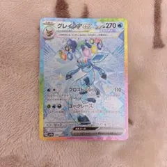 グレイシアex SAR SV8a テラスタルフェスex 206/187