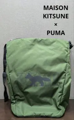 【Maison Kitsune × PUMA】メゾンキツネ プーマ バックパック