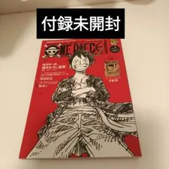 付録未開封　　ONE PIECE magazine vol.1