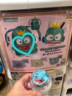 ハンギョドン　ポーチコレクション　全身ポーチ