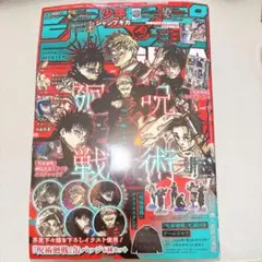 シュリンク有 少年ジャンプGIGA 2026 WINTER カグラバチ 六平千鉱 シュリンク有 少年ジャンプGIGA 2026 WINTER カグラバチ 六平千鉱