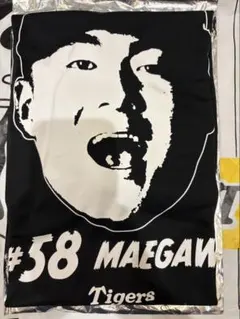 2025年最新】前川右京 ユニフォームの人気アイテム - メルカリ