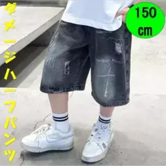 キッズ ダメージ　ハーフパンツ 150 黒　派手 個性 デニム ゆったり 韓国