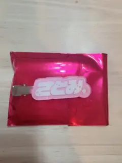 すとぷり　さとみくん　ヘアクリップ