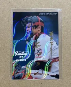 古田敦也　カルビープロ野球チップスカード　金箔サインカード　スターカード