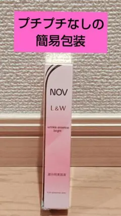 NOV リンクルブライト