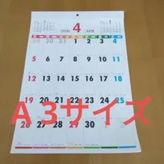 A 3カラーカレンダー4月始まり壁掛けカレンダーのサムネイル